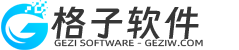 格子帮助中心